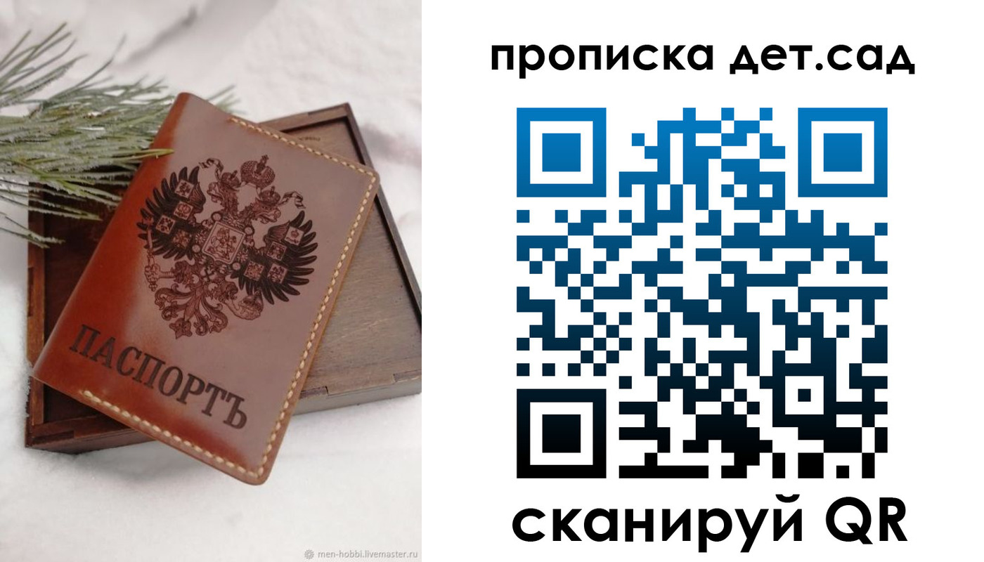 регистрация в Медногорске