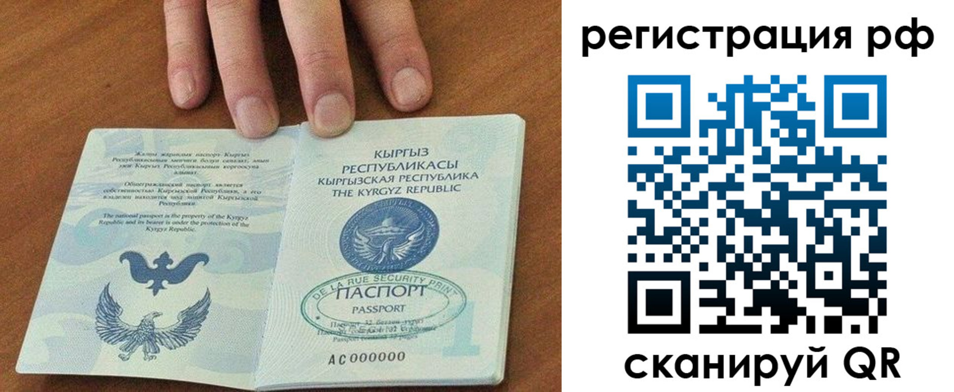 временная регистрация законно в Медногорске
