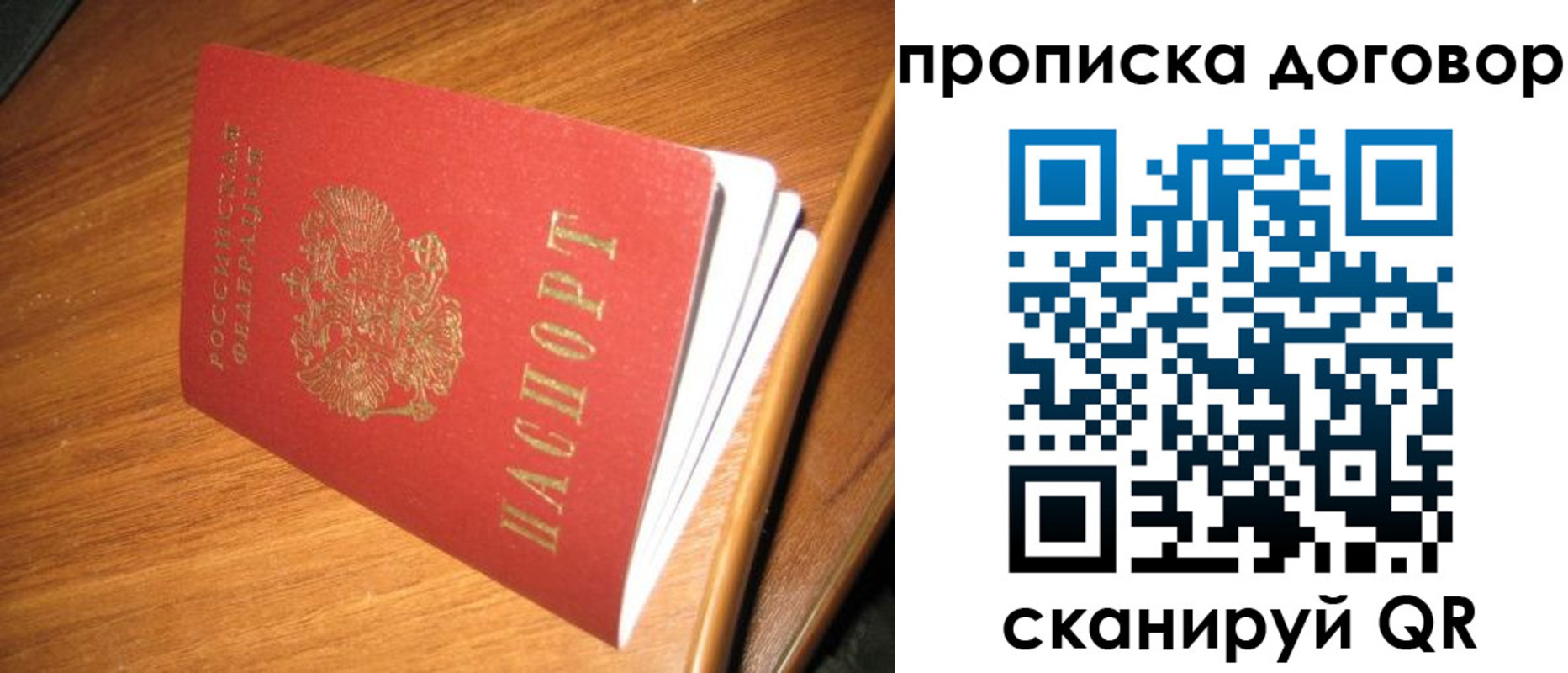 прописка паспорт в Медногорске