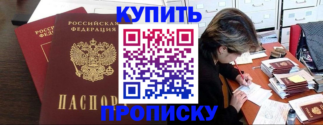 временная регистрация поиск в Медногорске