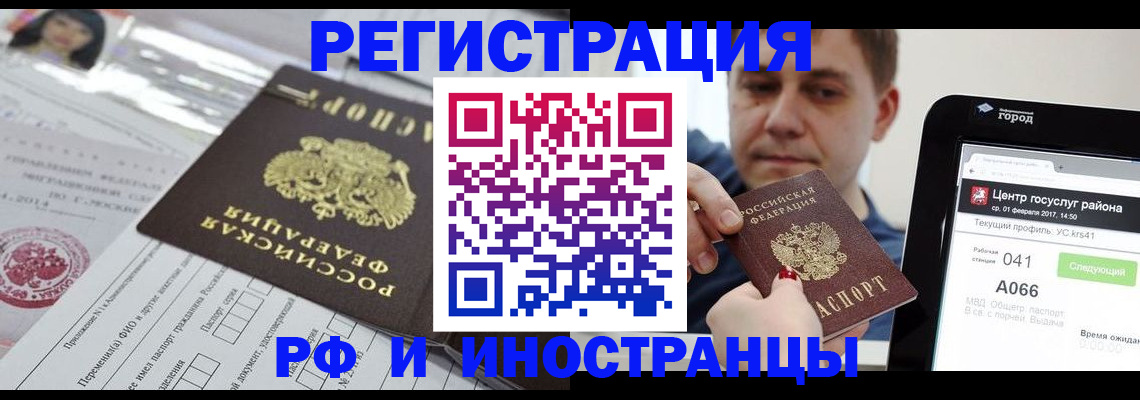 регистрация в Медногорске