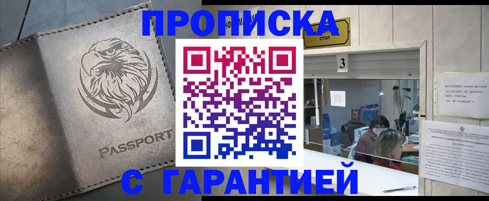 миграционный учет в Медногорске