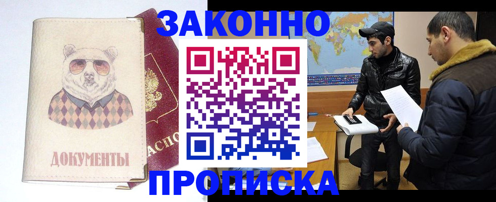 регистрация в Медногорске