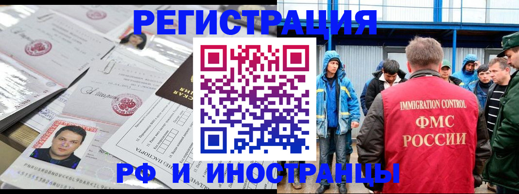прописка в Медногорске