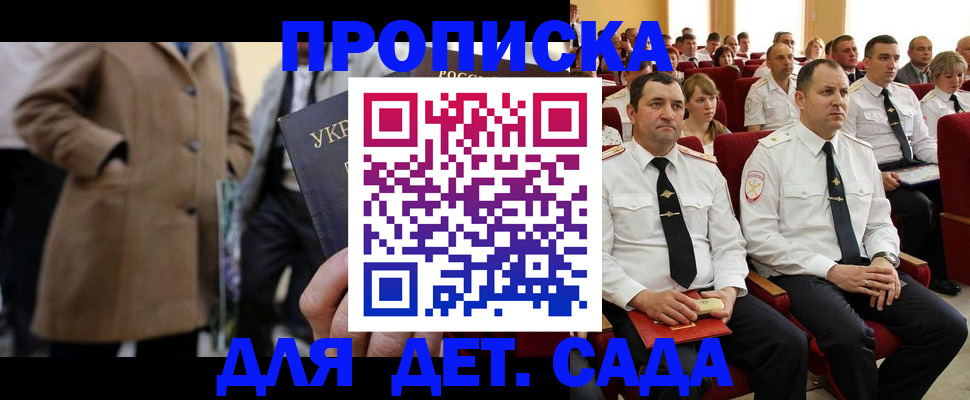 временная регистрация для всех в Медногорске