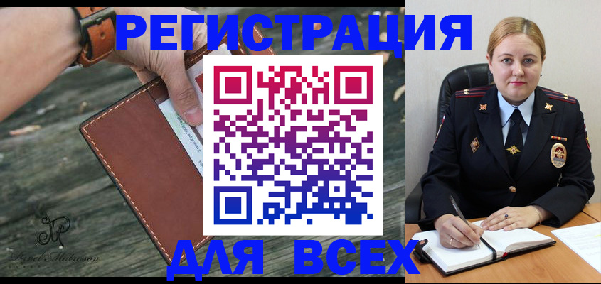 временная регистрация законно в Медногорске