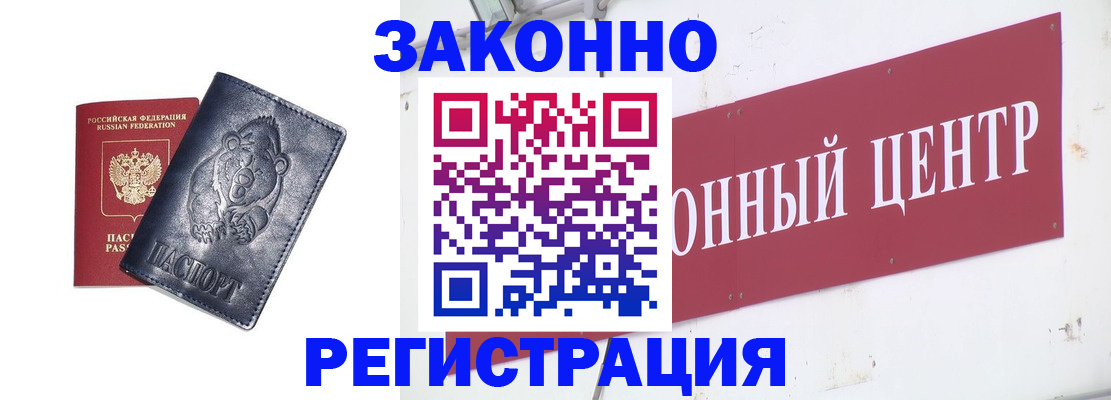 прописка в Медногорске